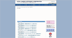 Desktop Screenshot of hoyacandeo.co.jp